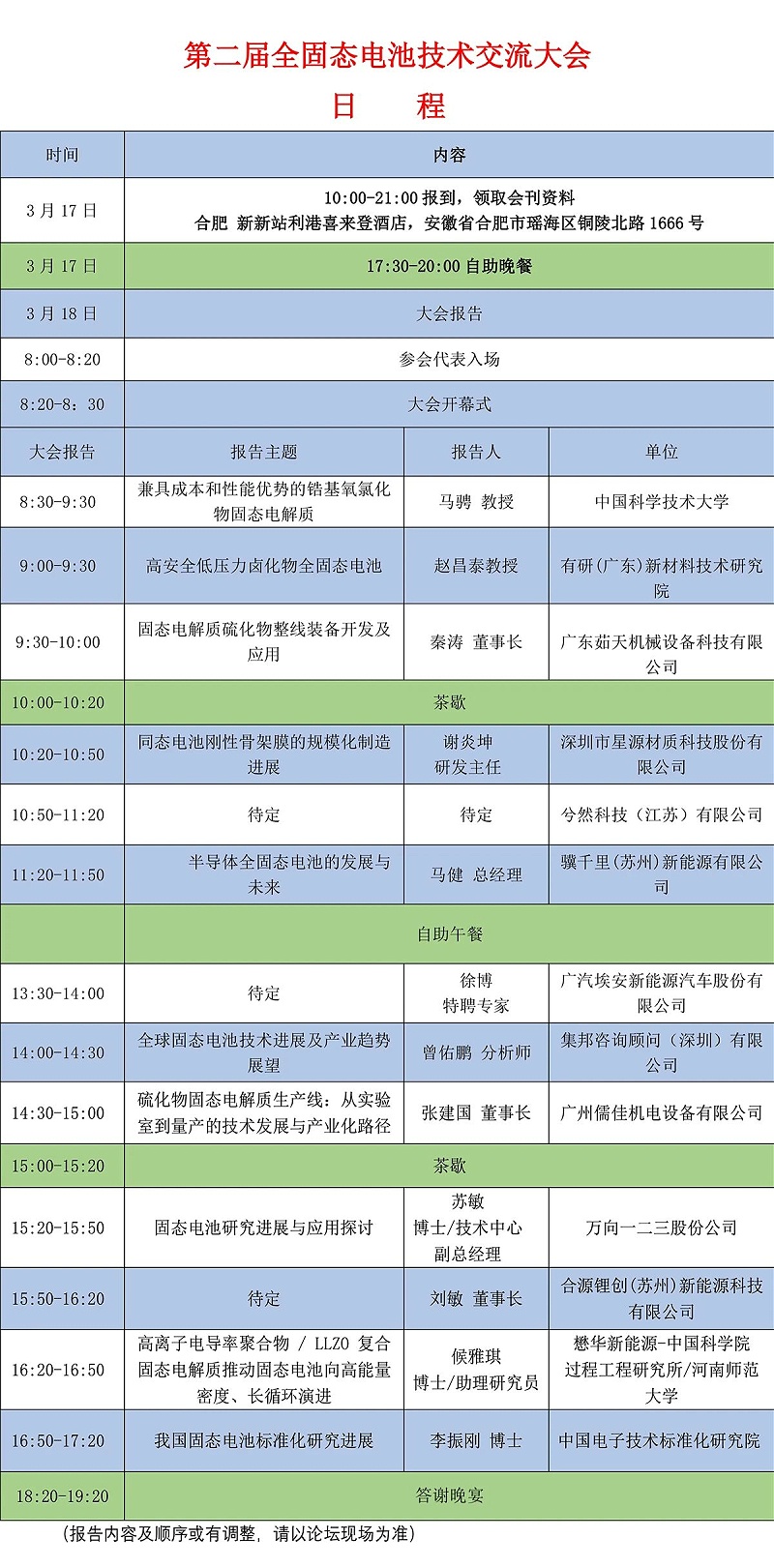 微信图片_20260314151717_3_37
