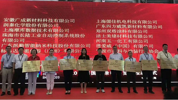 恭喜草莓视频污视频在线观看荣获涂料“绿色制造”先进集体