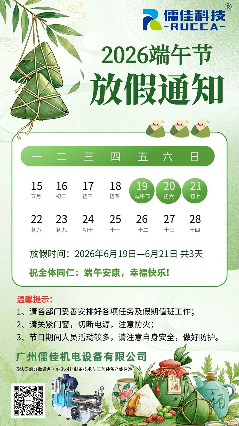 2026端午节放假通知