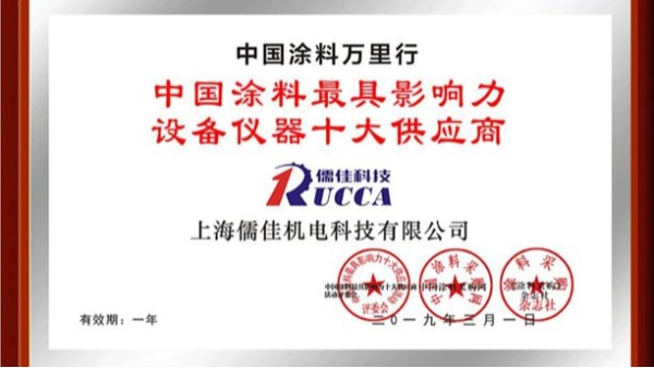 涂料装备十大供应商-草莓视频污视频在线观看