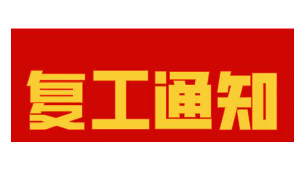 草莓视频污视频在线观看复工