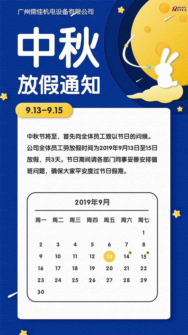 广州草莓视频污视频在线观看中秋节放假通知